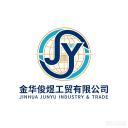 Jinhua Junyu Industry & Trade Co., Ltd.
